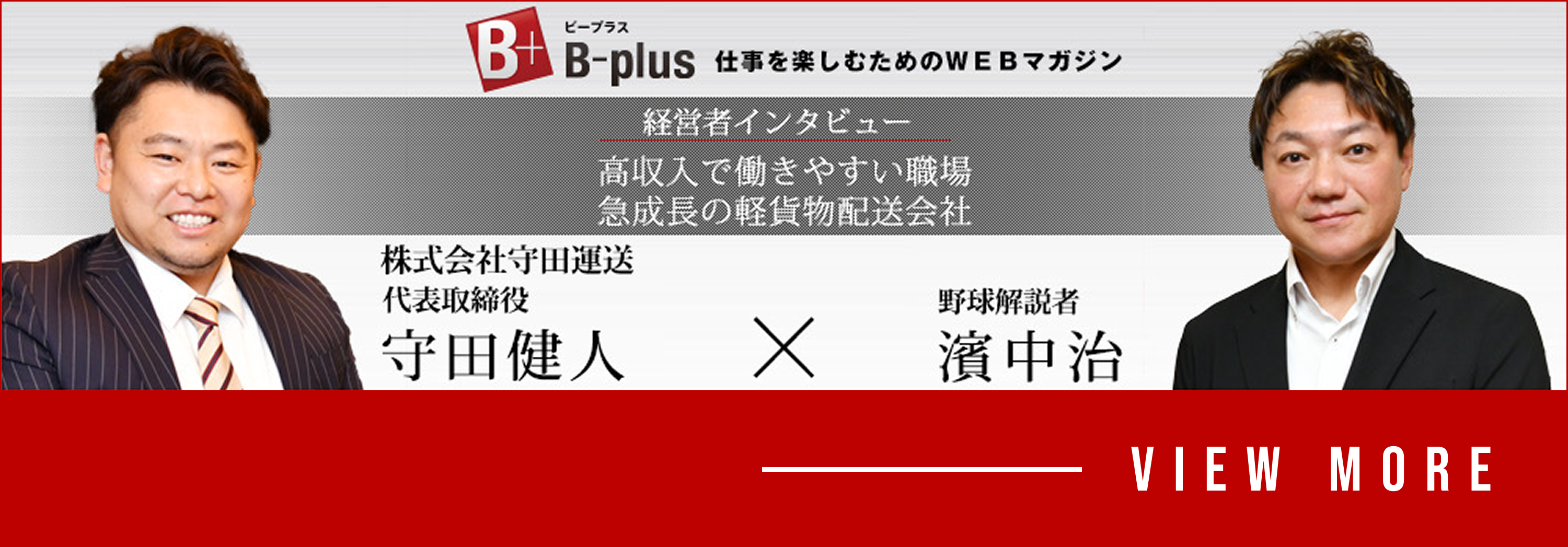 Bplus